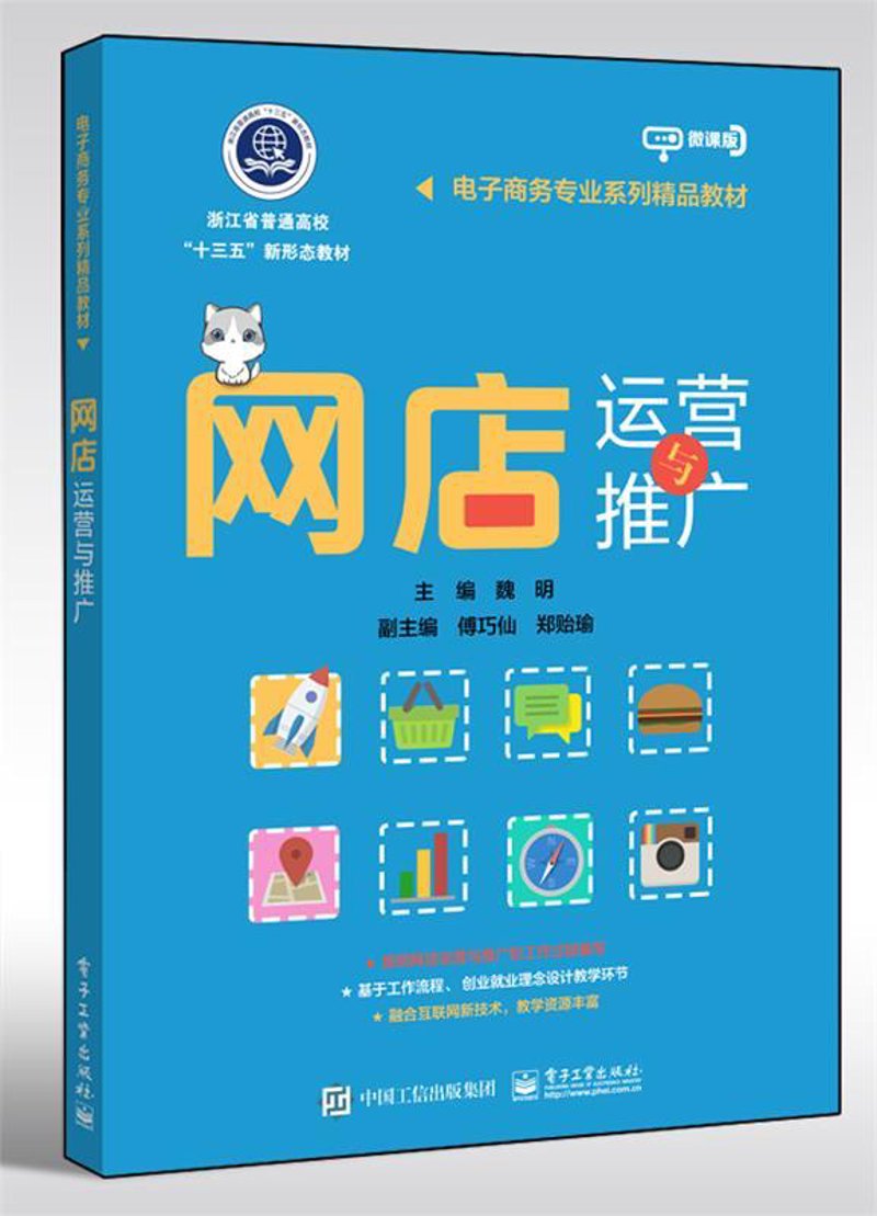 电子商务